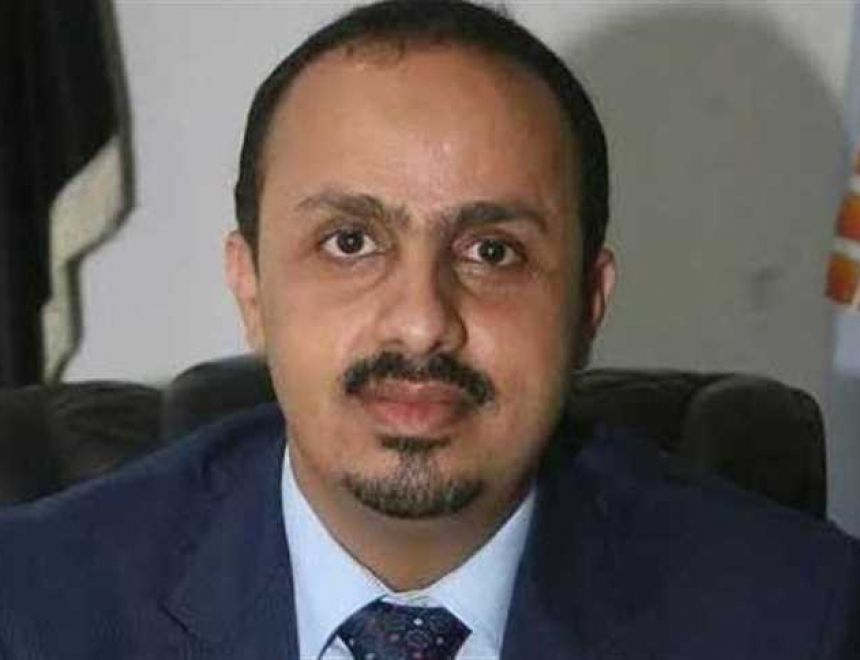 وزير الإعلام اليمني: الحكومة ماضية في ردع التمرد المسلح للمجلس الانتقالي