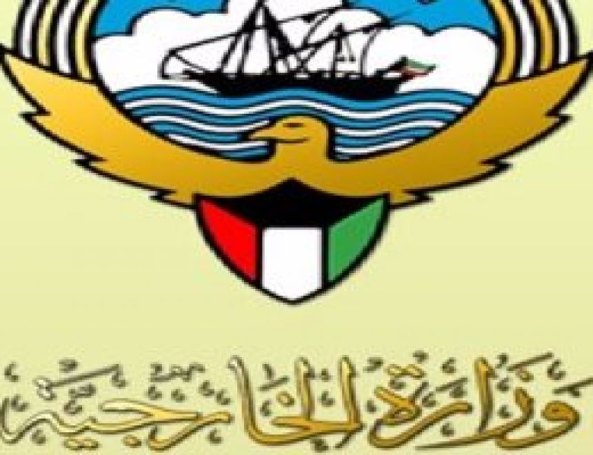 الكويت ترحب بمبادرة الرئيس السيسى لوقف إطلاق النار فى ليبيا