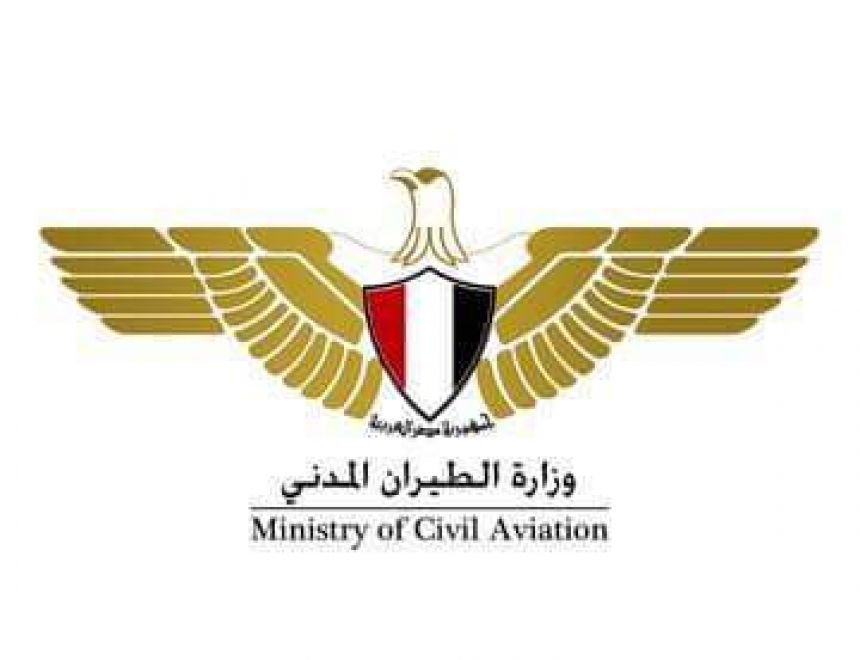 وزارة الطيران تجتاز مراجعة شهادة الأيزو 9001:2015 للمرة الثانية في مجال تطبيق نظم الجودة