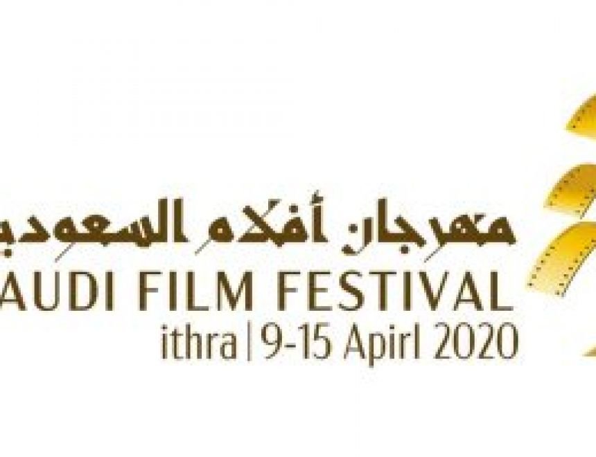 انطلاق الدورة السادسة من مهرجان أفلام السعودية أون لاين اليوم