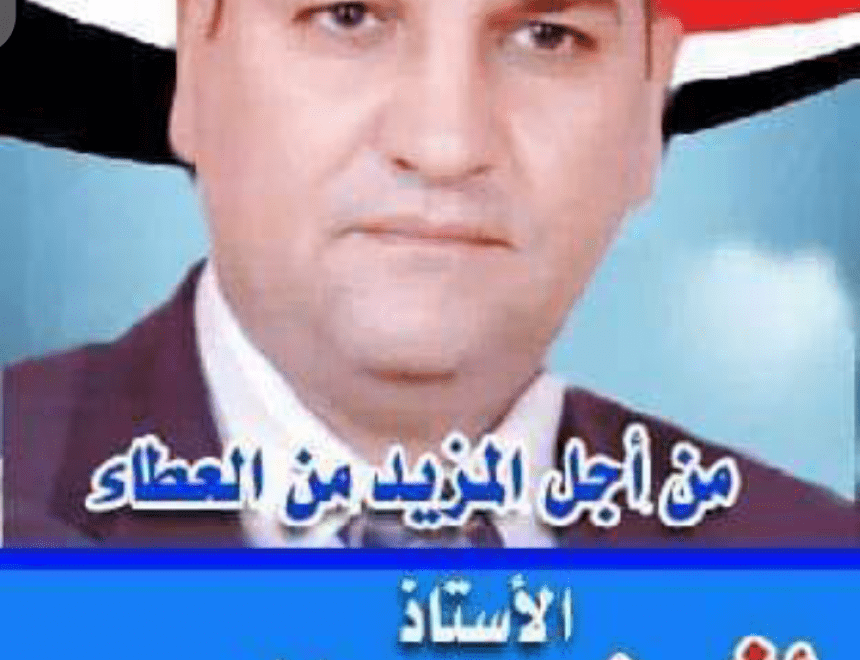 نقيب العاملين بالمهن الحره يرشح نفسه لمجلس النواب 2020 الاستاذ أشرف عمر الديب 