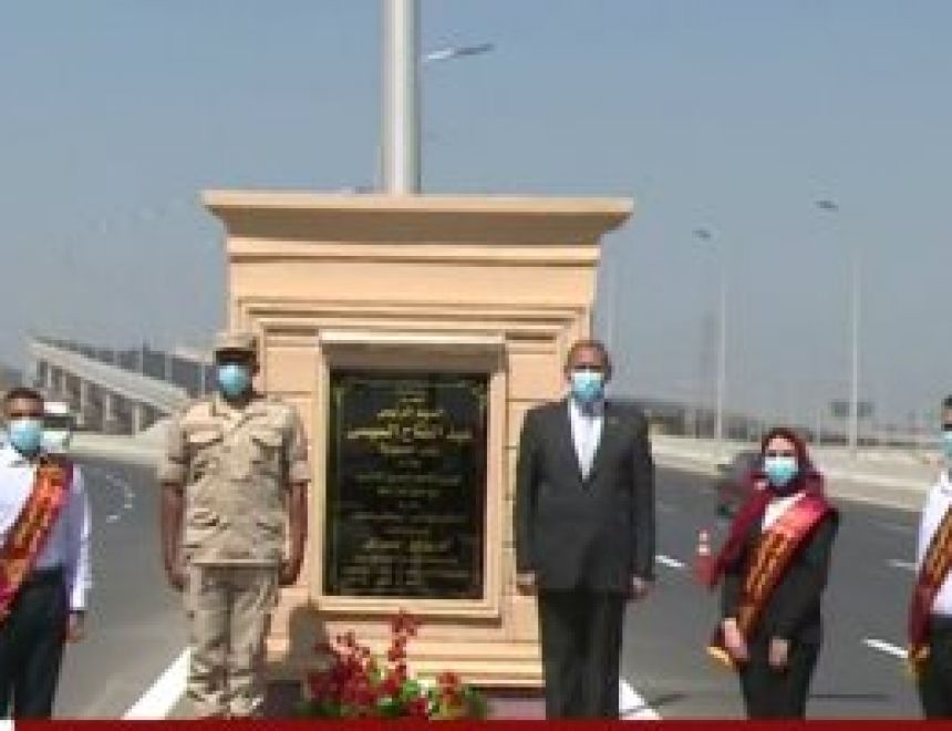 الرئيس السيسى يفتتح كوبرى تقاطع الطريق الدائرى مع محور شبرا بنها