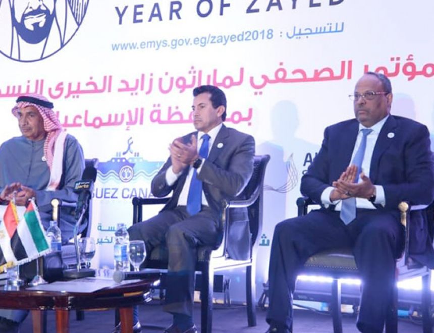 الدكتور أشرف صبحي وزير الشباب والرياضة يعلن تفاصيل "ماراثون زايد الخيري" بحضور سفير الإمارات 
