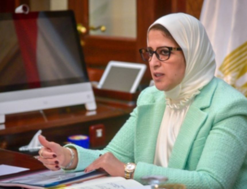 وزيرة الصحة: إنطلاق مبادرة رئيس الجمهورية للكشف المبكر عن أمراض الأنيميا والتقزم للمرحلة الإبتدائية