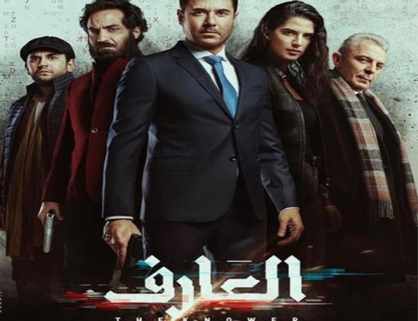 أول فيلم مصري يتم تصويره بين أربع دول عربية تتخطى إيراداته ال61 مليون جنيه
