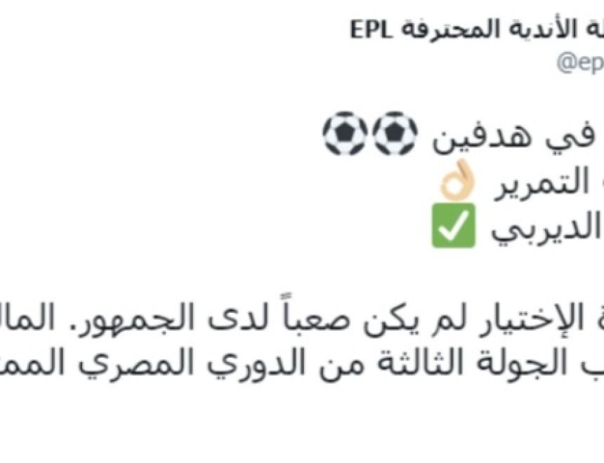 "المالي" يحصد جائزة أفضل لاعب بالدوري المصري.. اعرف التفاصيل