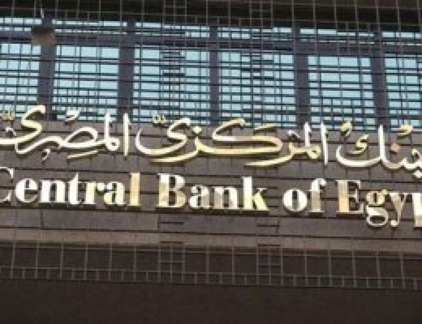 مبادرة رئاسية جديدة يصدرها البنك المركزي لتمويل التحول لاستخدام وسائل الري الحديث في الأراضي الزراعية من خلال البنك الأهلي المصري والبنك الزراعي المصري