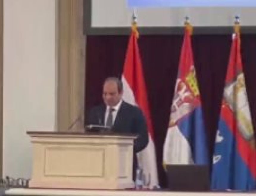جامعة بلجراد الصربية تمنح الرئيس السيسي درجة الدكتوراة الفخرية