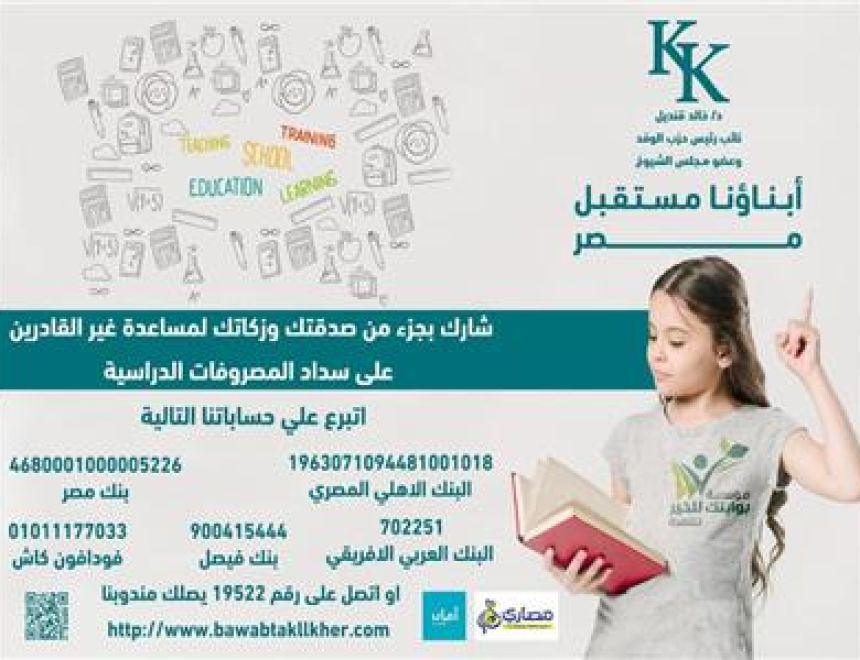 قنديل يطلق حملة «أبناؤنا مستقبل مصر» لمساعدة غير القادرين علي سداد المصروفات الدراسية