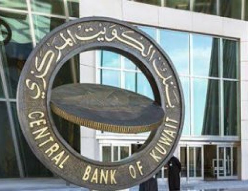 بنك الكويت المركزي يرفع سعر الفائدة نصف نقطة مئوية