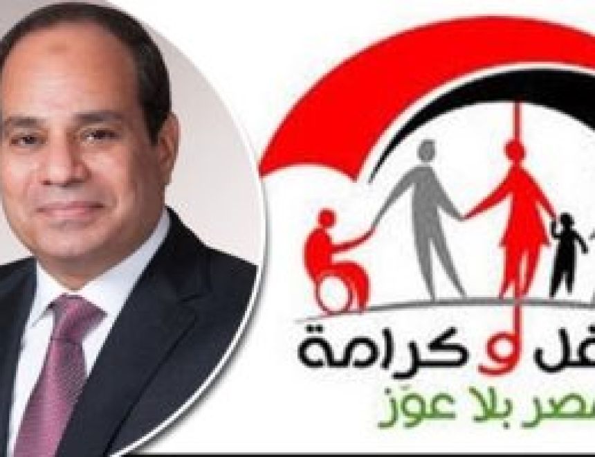 الدولة المصرية استهدفت الإنسان المصرى أولاً وأطلقت برامج لتوفير حياة كريمة