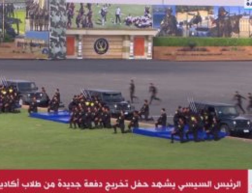 طالبات كلية الشرطة يجرين عروضا لرياضة "الباركور" أمام الرئيس السيسى