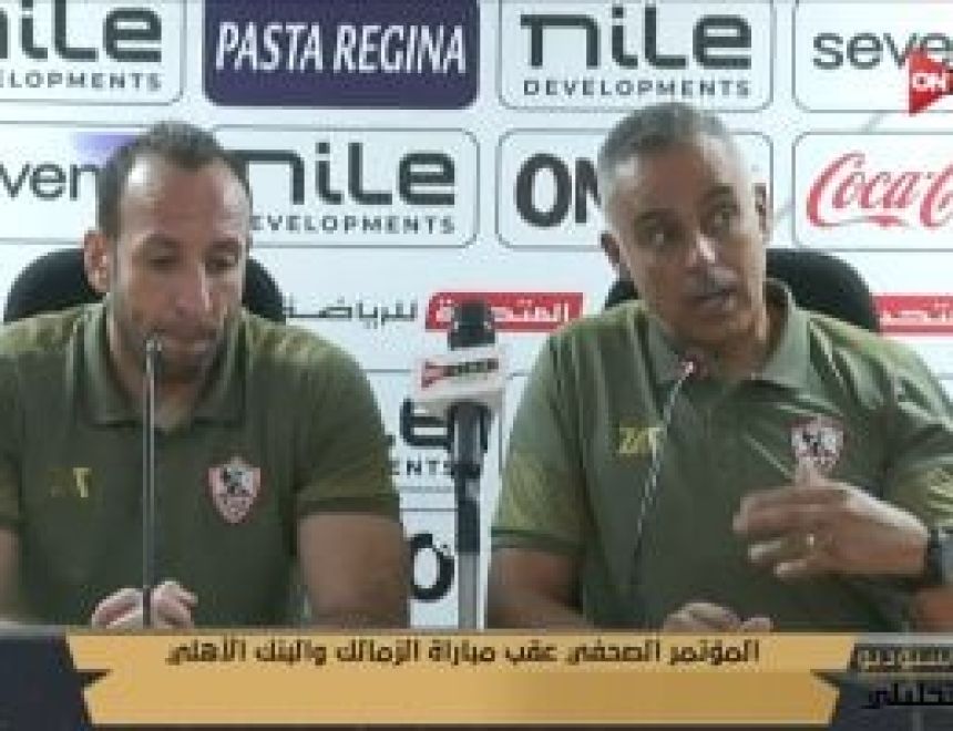 أول قرار لجوميز فى الزمالك بعد الفوز على البنك الأهلى