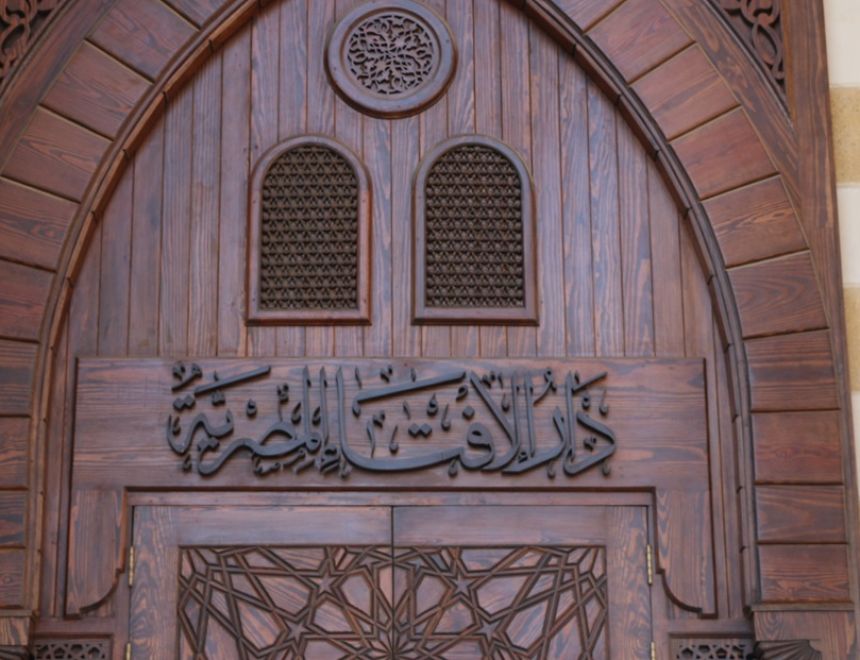 دار الإفتاء: «غدًا الجمعة المتمم لشهر الله المحرم.. والسبت غرة صفر»