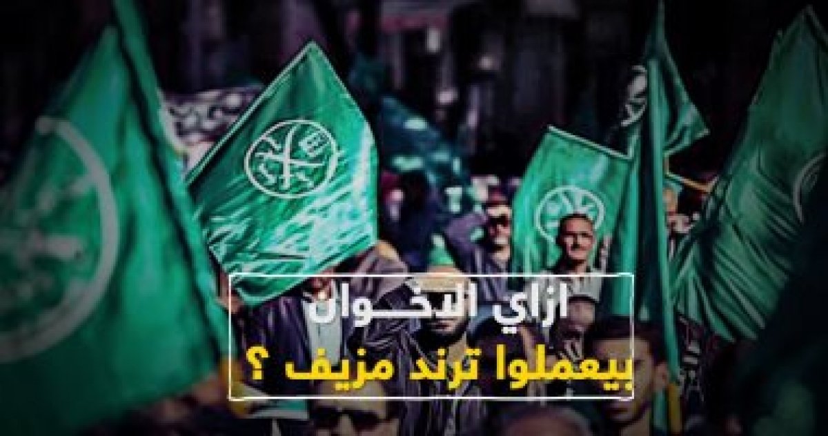 سقطة جديدة للإخوان .. الجماعة الإرهابية تحذف "تهنئة أردوغان بالثورة المزعومة"