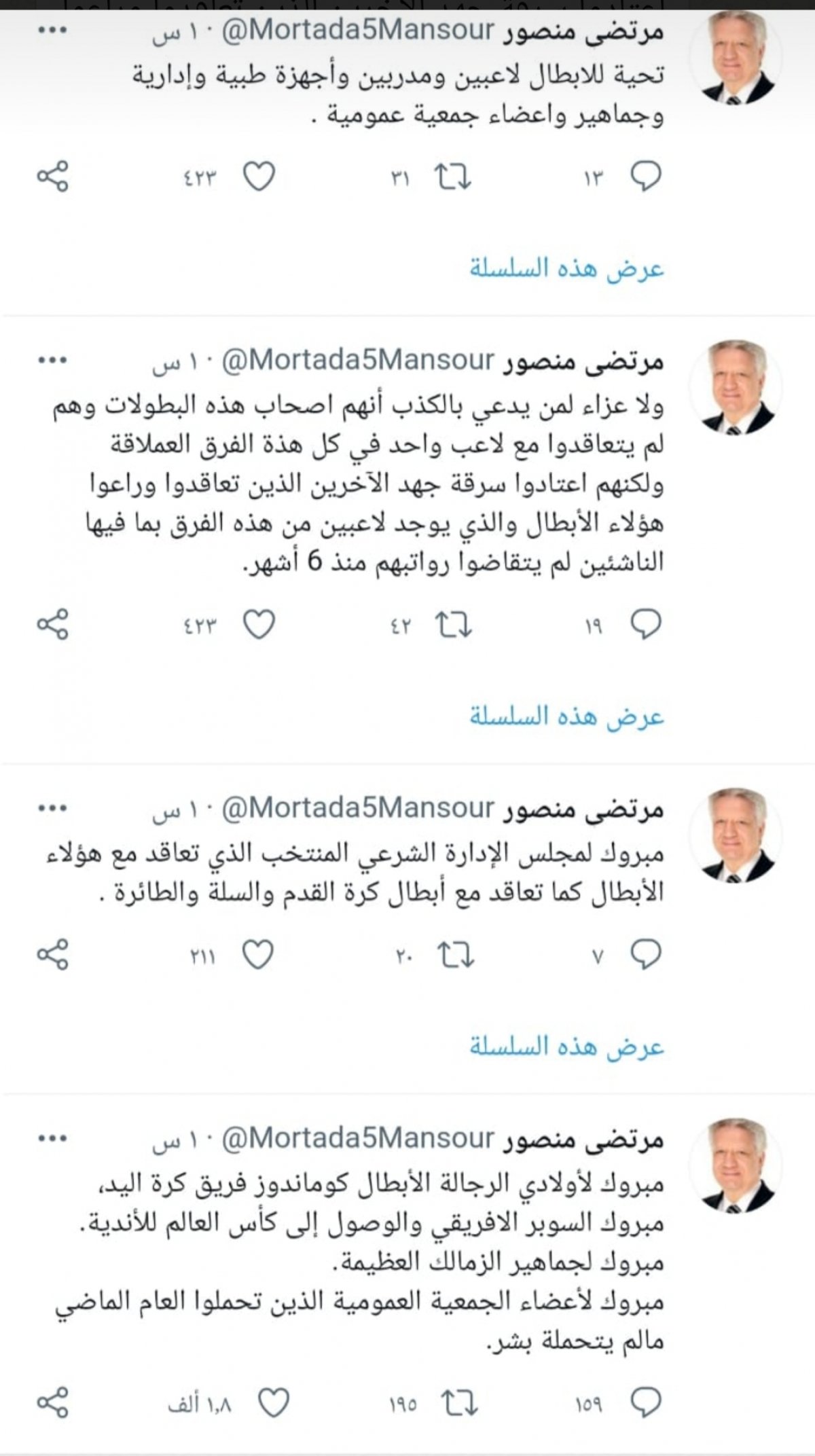 رئيس القلعة البيضاء السابق يهني الفريق بعد تتويجه باللقب