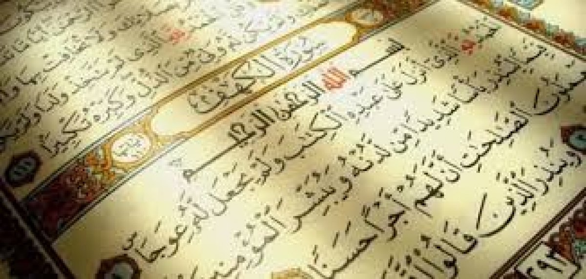 الحكمة من قراءة سورة الكهف وقصصها يوم الجمعة