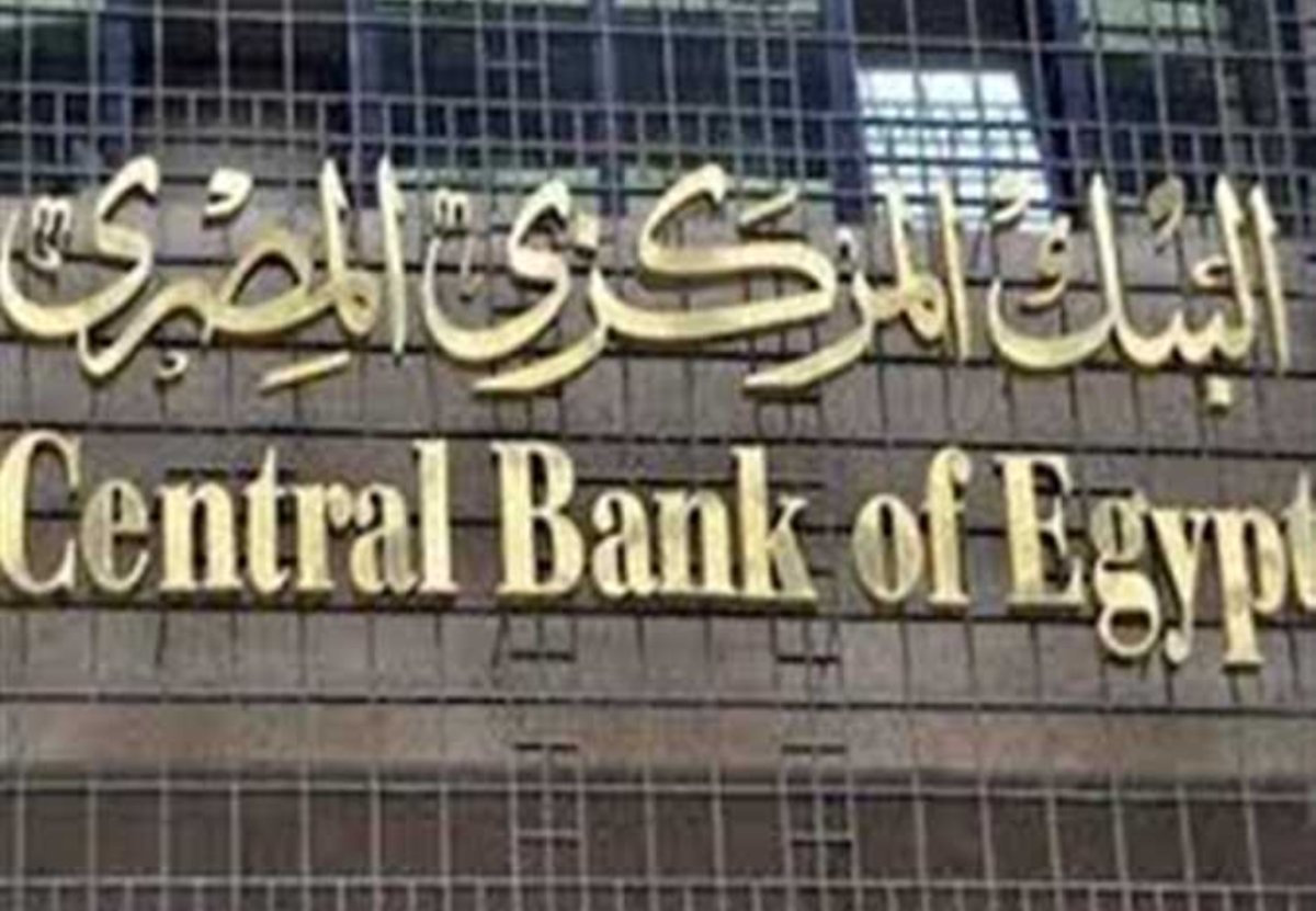 بيان لجنة السياسة النقدية  28 أكتوبر 2021