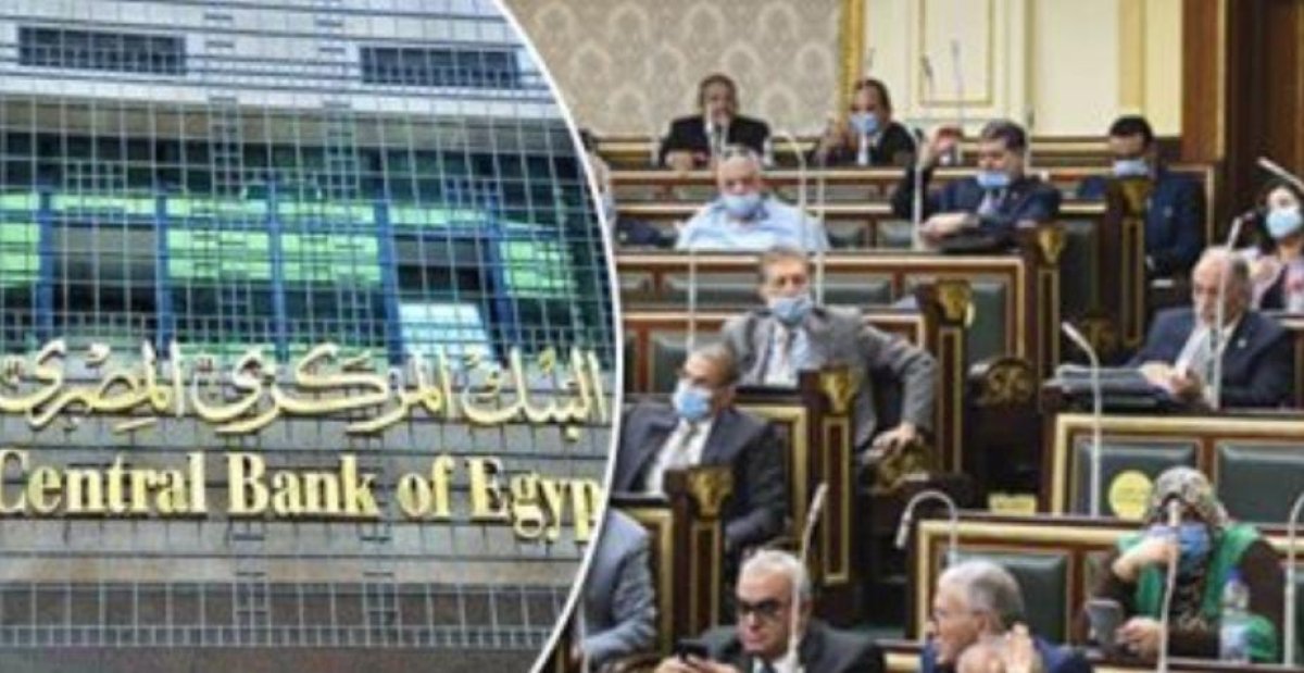 أبرز تعديلات المعهد المصرفي وفقا لبنك المركزي