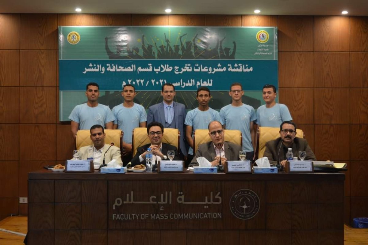«رقمنة» يحصد المركز الأول في مشروعات تخرج «إعلام الأزهر» ويتأهل لمسابقة الإبداع الإعلامي