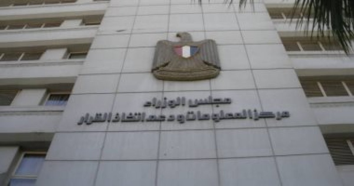 "الوزراء": مصر صنفت خلال 2022 كأول دولة فى الشرق الأوسط تصدر سندات الساموراى