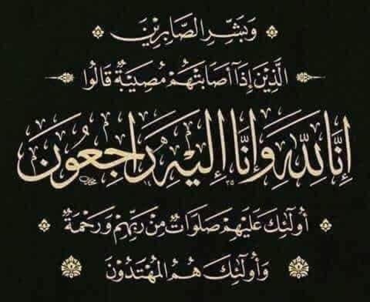 واجب عزاء الزميل المستشار محمد أل منسى فى وفاة زوجته 