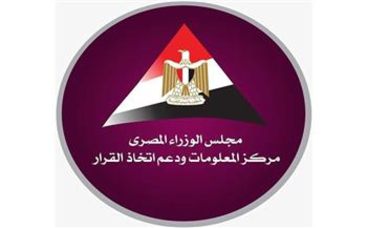 "معلومات الوزراء": مصر تتقدم 3 مراكز وتصل إلى المرتبة الـ 18 من بين 50 دولة في مؤشر أجيلتي لعام 2024
