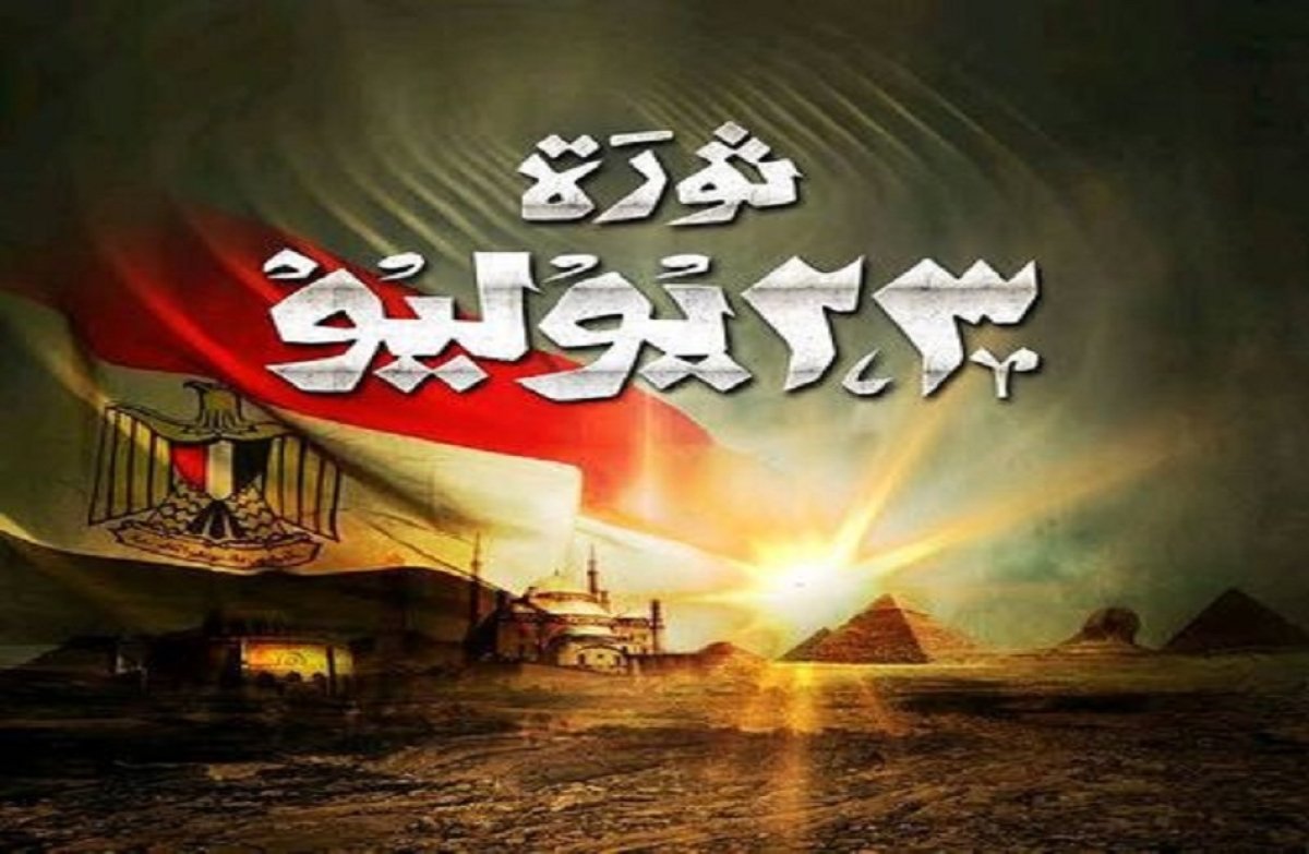 المنتدى المصري لتنمية القيم الوطنية يحتفل بذكرى ثورة 23 يوليو في فندق تريومف
