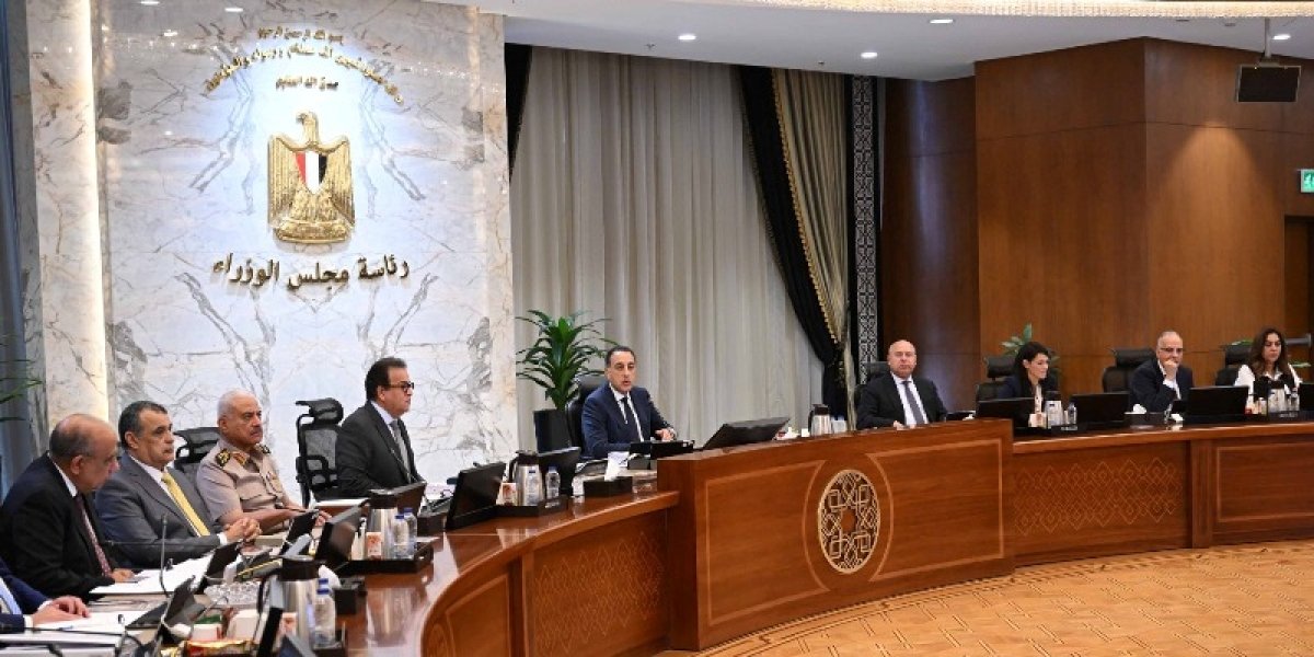 مجلس الوزراء يوافق على انضمام مصر إلى اتفاق تسهيل الاستثمار من أجل التنمية