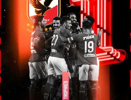 تقرير بريطاني: الأهلي النادي الأكثر تتويجًا بالبطولات في العالم.. وهذا ترتيب الزمالك