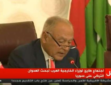 بث مباشر.. اجتماع طارئ لوزراء الخارجية العرب حول عدوان تركيا على سوريا
