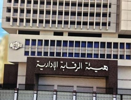 هيئة الرقابة الإدارية تكشف عن شبكة دولية للاتجار بالبشر