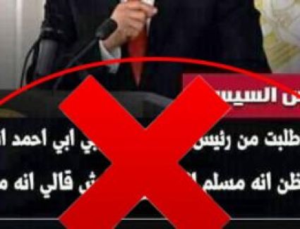 "اليوم السابع" يحذر من صفحة تنتحل اسم المؤسسة لنشر أكاذيب وشائعات