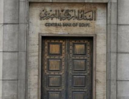 بيان لجنة السياسة النقدية 