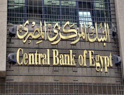 26.8 مليار دولار تحويلات المصريين العاملين بالخارج  خلال السنة الميلادية 2019 
