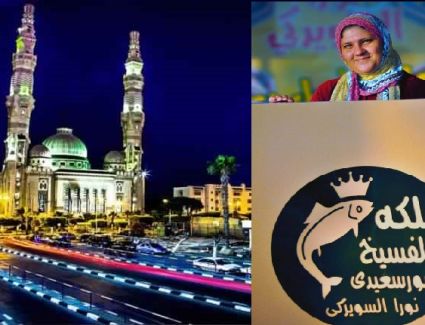 سر نجاح  ملكة الفسيخ البورسعيدي 