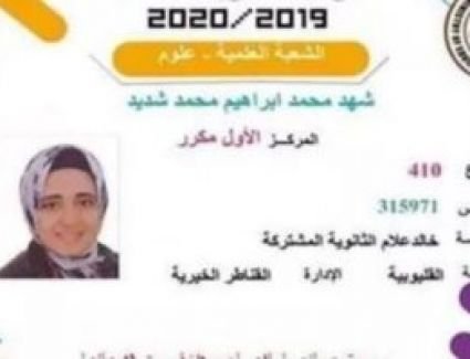 الأولى مكرر علمي علوم بالثانوية العامة: مثلي الأعلي العالم الكبير أحمد زويل