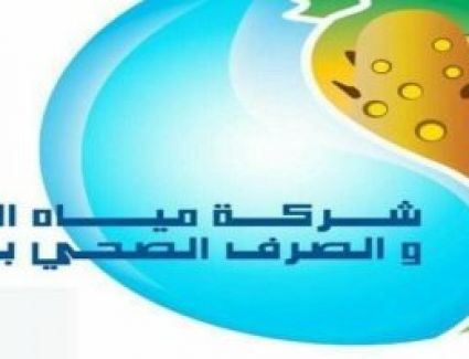  إعلان النتيجة النهائية لمسابقة شركة مياه الشرب فى التخصصات الفنية - الحرفية بالمنوفية