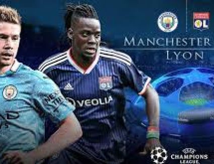 السيتي يبحث عن الصعود اليوم في مواجهة ليون في دوري أبطال أوروبا