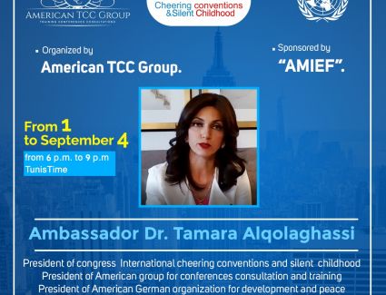 مؤتمر اتفاقیات صاخبة وطفولة صامتة