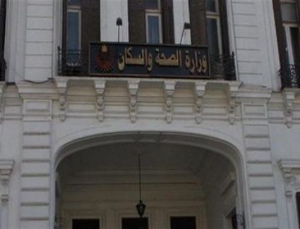 الصحة تعلن ارتفاع نسبة الشفاء من فيروس كورونا بمستشفيات العزل لـ87.7%