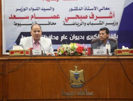 وزير الشباب ومحافظ أسيوط في لقاء حواري مع شباب الصعيد 