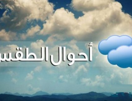 خريطة الأمطار اليوم بمحافظات الجمهورية