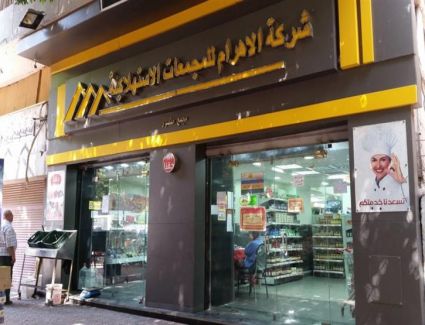 المجمعات الإستهلاكية بوزارة التموين والتجارة الداخلية تحدد أسعار الخضروات والفاكهة اليوم