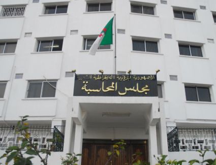 مجلس المحاسبة الجزائري يوجه إستيائة من مؤسسات سامية تابعة للدولة مقصرة في تأدية مهامها