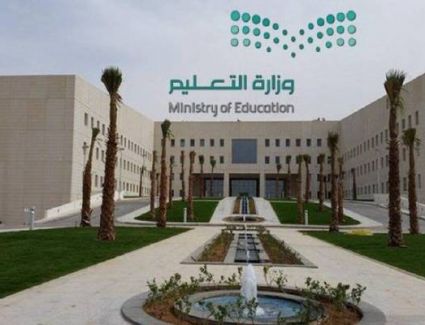وزارة التعليم السعودية: انتهاء الترم الأول بنجاح ونحتفل بنجاح الطلاب
