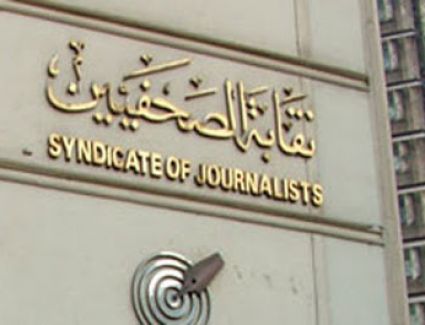 نقابة الصحفيين تعلن عن خدمة طبية جديدة تشمل المتدربين وأسرهم