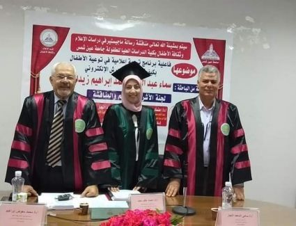 حصلت على الماجيستير بتقدير إمتياز .. فكيف يقدم الشكر ؟؟ 