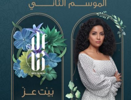 سهر الصايغ تتصدر بوستر أولى حكايات الموسم الثاني من مسلسل إلا أنا 