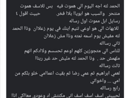 بسبب قسوة والده انتحر طالب محافظة دمياط صاحب ١٧ عام 